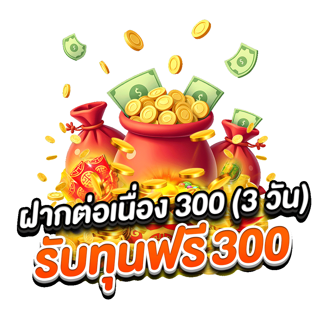 โปรโมชั่น oic555