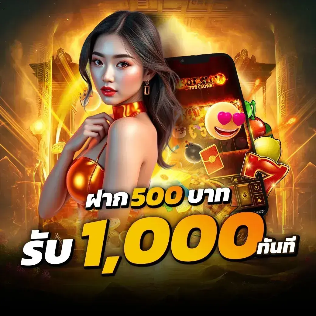 คาสิโนสด OIC555 บาคาร่าถ่ายทอดสดจากสตูดิโอจริง